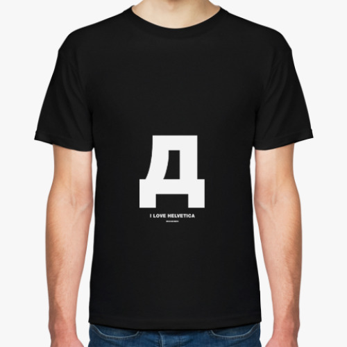 Футболка с принтом Флешмоб Helvetica. Алфавит.