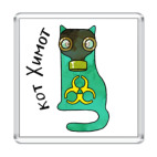 Кот в противогазе