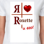 Люблю Roxette и его