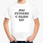 Детская футболка