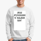 Свитшот