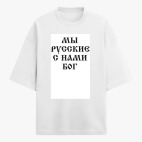 Футболка оверсайз