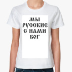 Женская футболка
