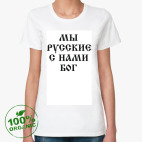 Женская футболка органик