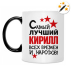 Кружка-хамелеон