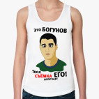 Это Богунов...