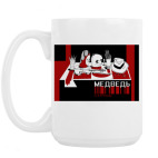 Кружка 420 мл