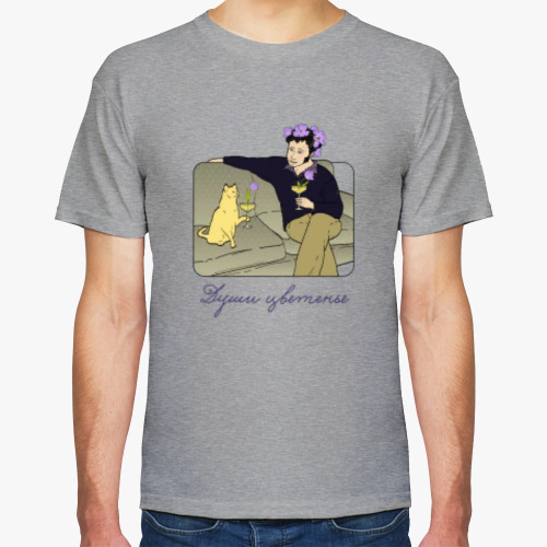 Футболка с принтом Души цветенье!