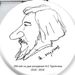 Тургенев, автошарж