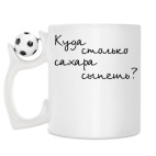 Кружка с футбольным мячиком