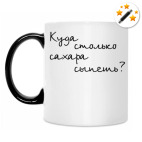 Кружка-хамелеон