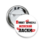 Значок 50мм