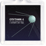 Спутник ПС 1