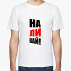 Мужская футболка