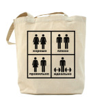 Холщовая сумка