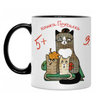 Кружка двухцветная