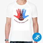 Мужская спортивная футболка