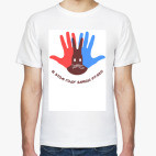 Мужская футболка