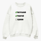 Свитшот оверсайз