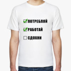 Мужская футболка