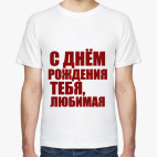 С ДР