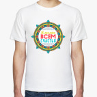 Мандала-пожелание Я Желаю Всем Счастья