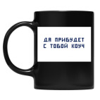 Кружка цветная UV-DTF