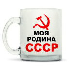 Кружка матовая