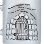 Ты еще на видел чуда?