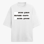 Футболка оверсайз