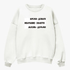 Свитшот оверсайз