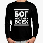 Лонгслив