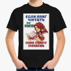 Детская футболка