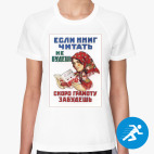 Женская спортивная футболка