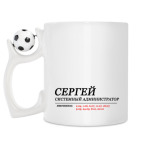 Кружка с футбольным мячиком