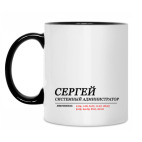 Кружка двухцветная