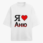 Футболка оверсайз