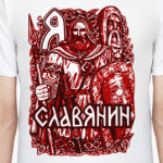 Я Славянин