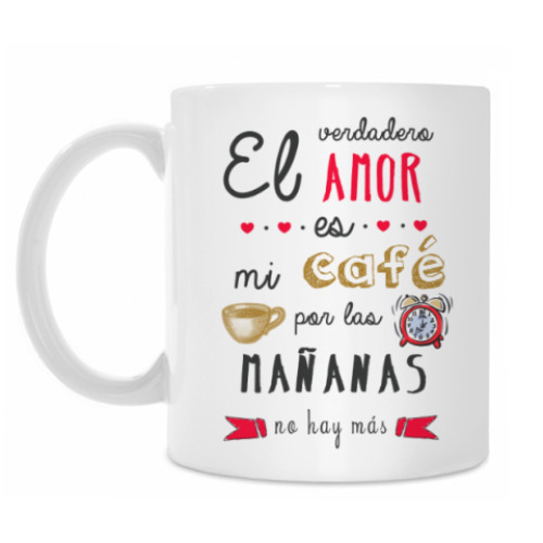 Кружка с принтом El verdadero amor