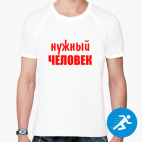 Мужская спортивная футболка