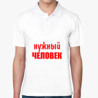 Мужская рубашка поло