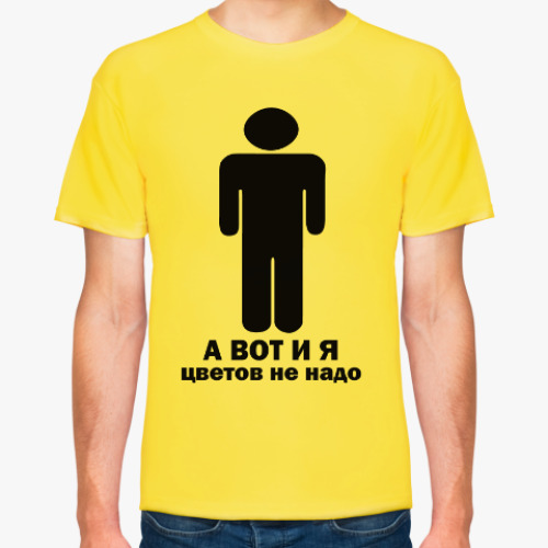 Футболка с принтом А вот и я