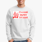 Свитшот