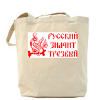 Холщовая сумка