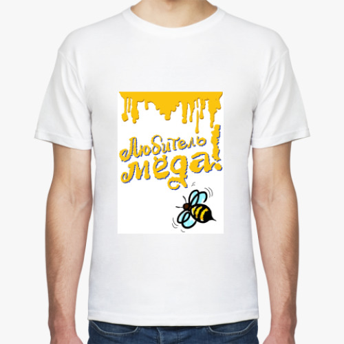 Футболка с принтом Любитель меда!