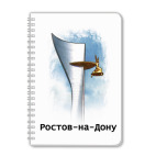 Ростов-на-Дону
