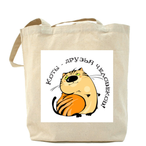 Сумка шоппер с принтом  коты - друзья человеков!