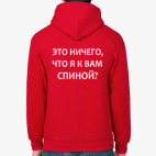 Это ничего, что я к Вам спиной?