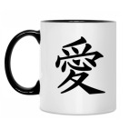 Иероглиф  любовь