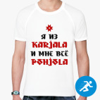 Мужская спортивная футболка